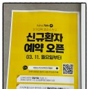 아름드리나무어린이병원 이미지