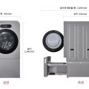 엘지(LG)세탁 이미지