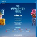 주식회사 모모콘 이미지