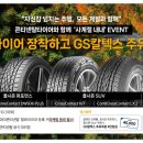 타이어플러스UP 이미지