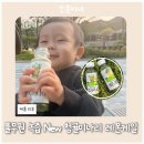 [ 풀무원 녹즙 | 데일리클렌즈 청귤&amp;미나리 레몬&amp;케일 ] 녹즙 잘 먹는 아기, 믿고 마시는 재료로 착즙...