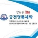 동광세탁 이미지