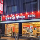 불닭발 땡초 동대문 엽기 떡볶이 안양 연성대점 네이버블로그