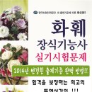 화훼기능사 이미지