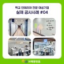 해동환경(주) 이미지