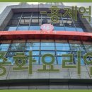 중화요리연 - 송파구 백제고분로21길 8 | 중화요리연