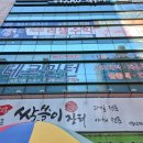 싹쓸이 장터 이미지