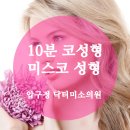 닥터미소의원 이미지