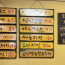 몽촌토성보리밥손칼국수 이미지