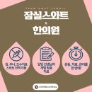 형강한의원 이미지