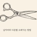 성수미용실 이미지
