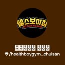 헬스 Boy 이미지