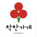 영희네세탁 이미지