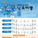 남도버스2 이미지