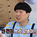 원펀치 쓰리 칼로리 이미지