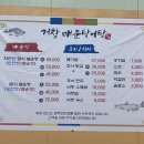 거창매운탕어탕 이미지