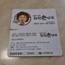 화천손만두