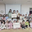시립배곧중흥S클래스어린이집 | 시립배곧중흥S클래스어린이집, 따뜻한 나눔 실천