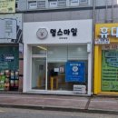 멍스마일