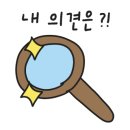 이삭토스트 과천자이점 이미지