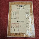 홍성한우 | 홍성 한우 맛집 내당한우 내돈내산 후기 애견동반가능