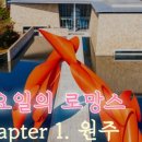 로망스투어