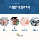 익산한의원 이미지