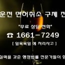 분당용인운전면허 이미지