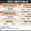 전라도대왕조개구이랑칼국수