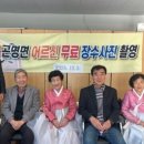 사)대한노인회사천시지회 이미지