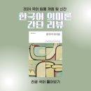 한국어의미론 이미지
