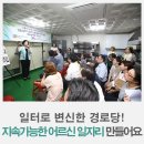 대동타운경로당 네이버블로그