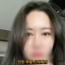 드바헤어 - 부평구 | 부평미용실 뿌리 염색? 톤다운? 고민이라면 드바헤어 방문 후기