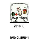 농업회사법인 (유)자연산업 네이버블로그