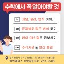 하이메티스수학학원