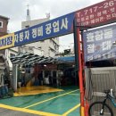 오토자동차정비공업사 이미지