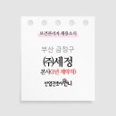 세정산업(주) 이미지