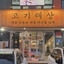 선진노동조합 | 이천고기집 추천! 고기 퀄리티 좋은 뷔페 고기해상
