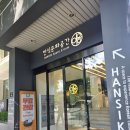 (주)명인식품 | 식품명인체험홍보관에서 즐긴 황차·말차 체험 후기