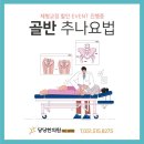 당당한의원 이미지