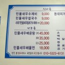 맛집동태와민물새우 이미지