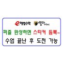 단관초등학교 병설유치원 이미지