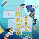 11650-1-10-649 | #649 (수원방탈출) 직박구리: 남친탐구생활 후기 - 상상의문 수원점