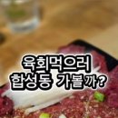 합성동106 이미지