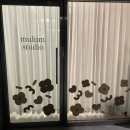물음mulum