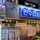 수내상회