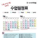 영통시사어학원