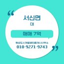 멋진부동산공인중개사사무소 이미지