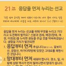 열왕기상11 이미지