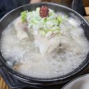 벅구네염소탕삼계탕